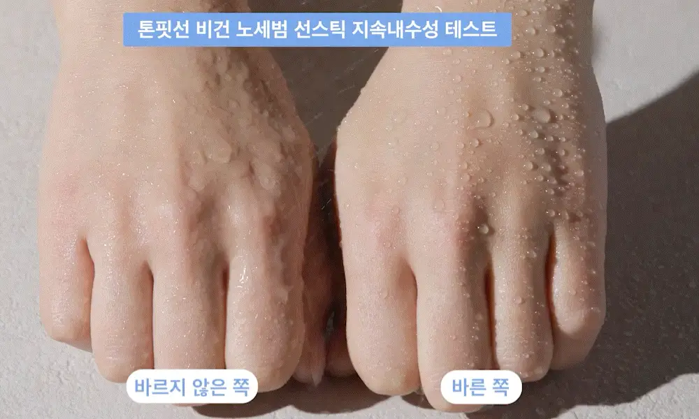 [워터프루프] 톤핏선 비건 노세범 선스틱 SPF50+ PA++++ 상세페이지 8